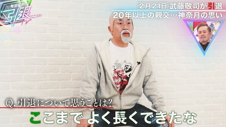 東京03豊本＆神奈月、武藤敬司引退への想い明かす「寂しい気持ちはすごくある」