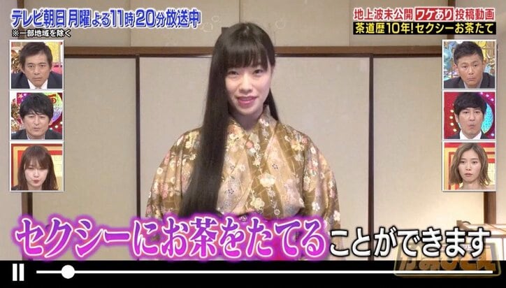 “セクシーお茶たて”に朝日奈央が怒りの形相「乃木坂46がいます！」