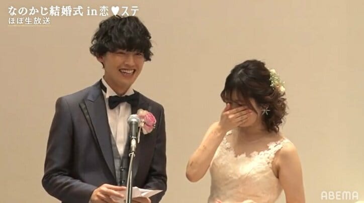 『恋ステ』なのかじ夫婦、結婚式で幸せオーラ全開！誓いのキスなど感動シーン満載