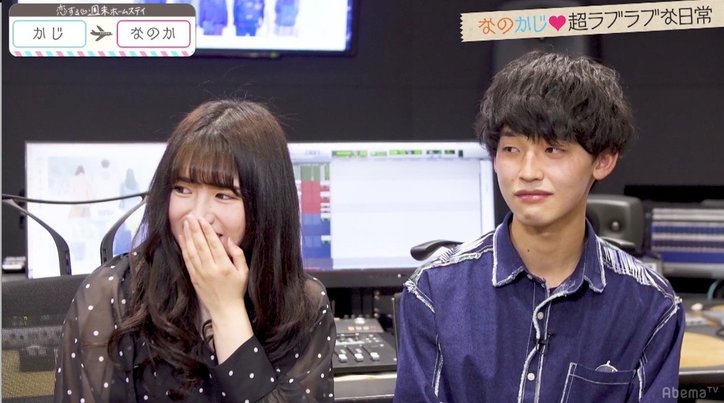 なのかじが「恋ステ」スタジオに登場 仲良しっぷりを披露