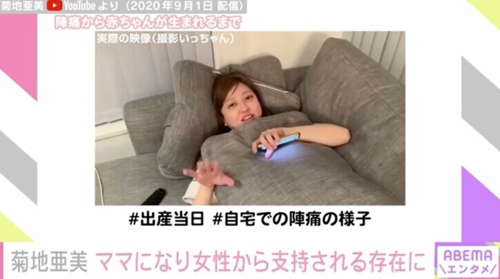 菊地亜美、ママになり「需要がなくなってもしょうがない」   仕事観変化もファン層が拡大し続ける理由