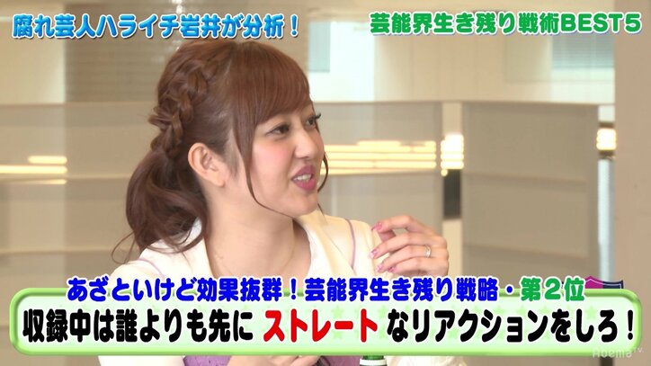 ハライチ岩井、オンエアされるコツは「普通のことを恥ずかしげもなくいち早く言うこと」