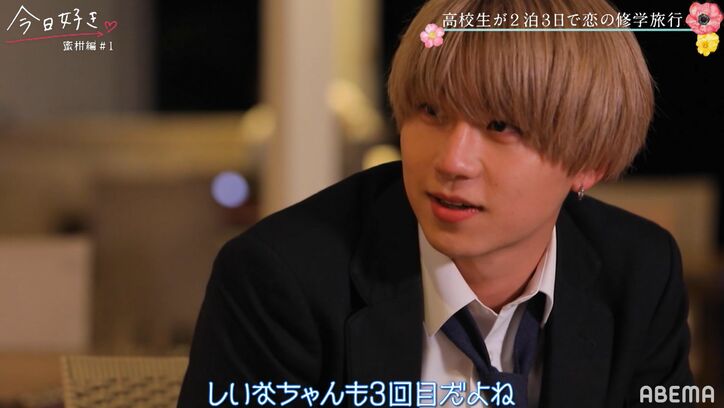 人気メンバー・しいな、金髪にイメチェンしたれんに「カッコいいなと思って」縮まる距離『今日好き』蜜柑編第1話