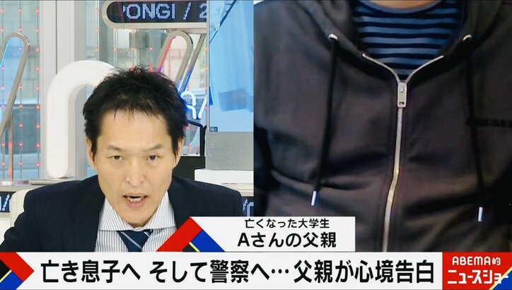 【映像】生放送で父親が悲痛な訴え