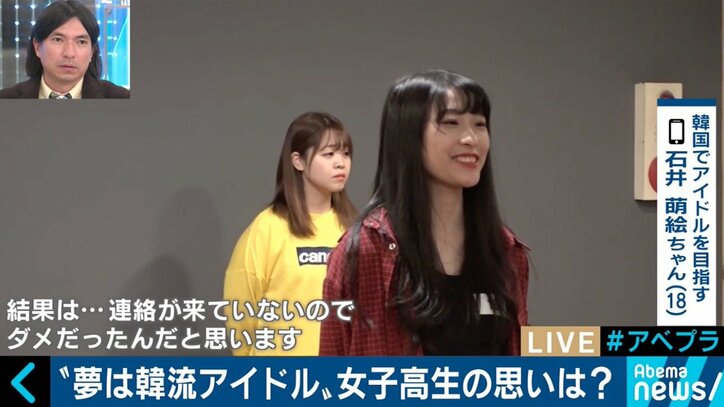 K-POPアイドルになりたい!オーディションツアーに参加する日本の女子高生に密着