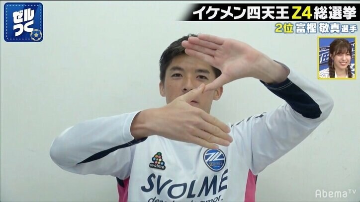 ゼルビアのイケメン四天王「Z4」がついに決定！ 栄えある1位は漆黒のストライカー！