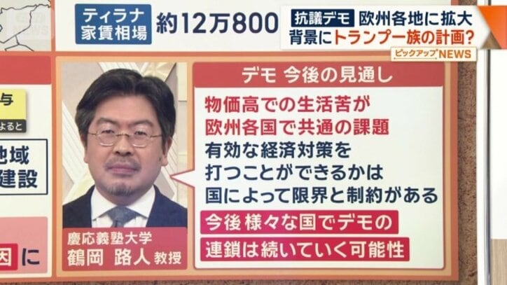 欧州でのデモは今後どうなる？