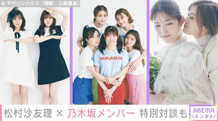 松村沙友理、彼女感満載の写真集“裏テーマ”を明かす「寝ている彼氏を」