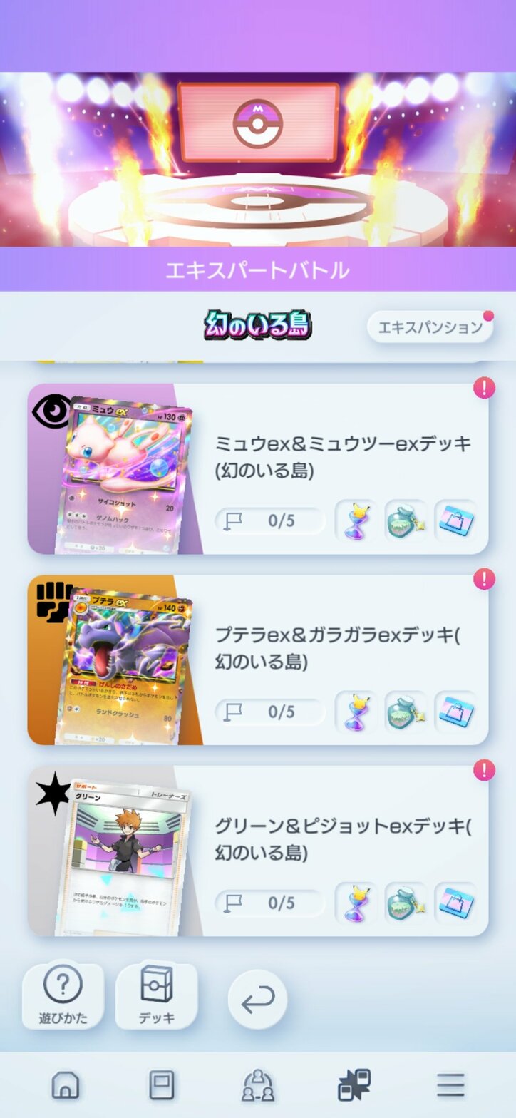 【写真・画像】ポケモンカードアプリ『ポケポケ』初の拡張パック「幻のいる島」が12月17日に登場！ミュウexなど新カードも公開　6枚目