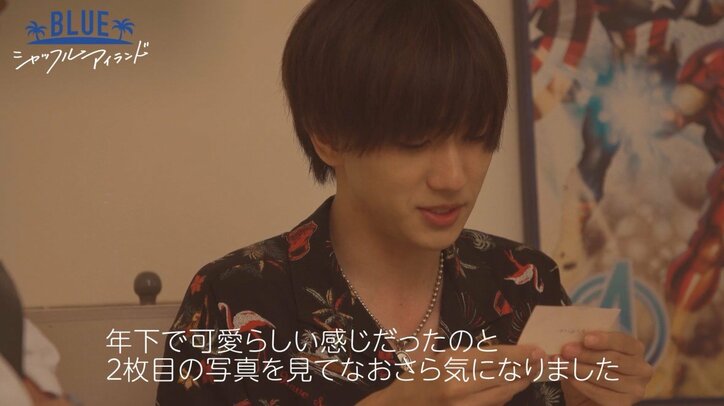 元『今日好き』いっせい、女子2人からのラブコールに可愛すぎるリアクション「涙でそう」『シャッフルアイランド Season2』