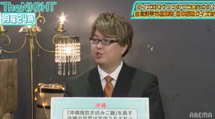 視聴者参加型クイズ企画で大健闘！ 視聴者の結束力にクイズ王・古川も白旗「すごすぎました」