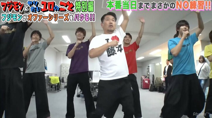 フジモン、BOYS AND MENとライブでコラボ　ドッキリにも芸人魂炸裂