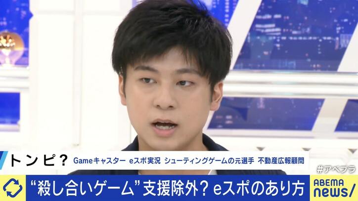 eスポーツ支援“シューティングゲーム”だけ除外？ 山下元法務大臣は報道を否定「一方的な規制には反対」 “キリング要素”の扱いは