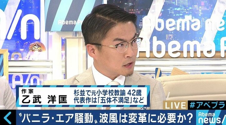 バニラ・エア騒動を受け国交省がバリアフリー化義務付け　当事者の木島英登氏と考える「社会を変えるための波風の立て方」