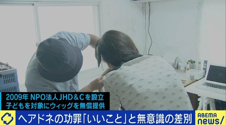 「当事者が辛いのは髪の毛がないことそれ自体だけではない」「ヘアドネーションだけでは解決しない」…善意と協力の本質を考えて