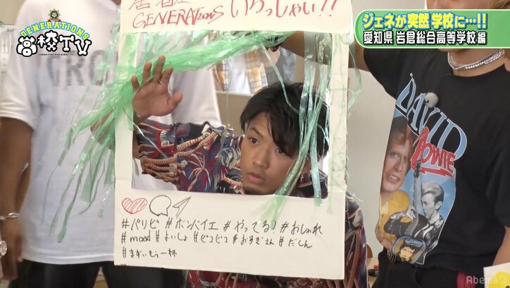 GENERATIONS片寄涼太、インスタ枠作りで画伯っぷりを披露