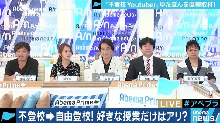 「批判は気にしてへん」”不登校YouTuberゆたぼん”は今? 父・幸也さん「一つの生き方、ということで見守って」
