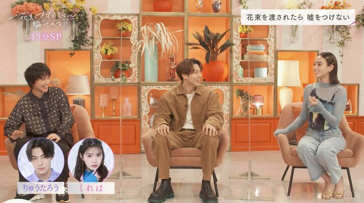 美しすぎる青学女子大生がモテっぷりを発揮！17歳＆22歳のイケメン俳優たちがメロメロに『花束オオカミ』第2話