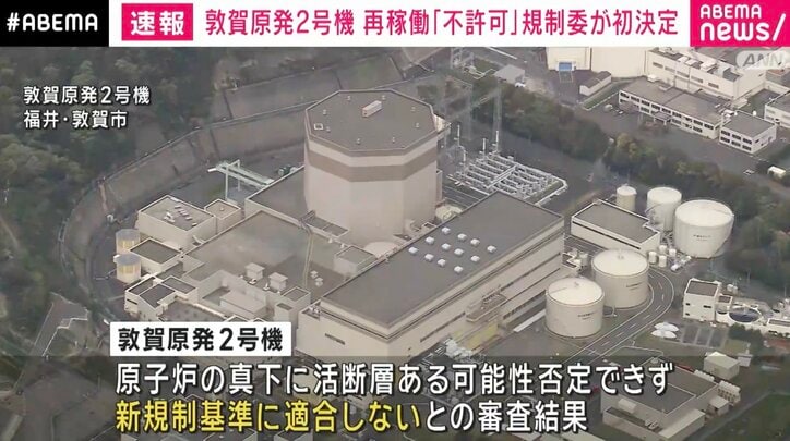 敦賀原発2号機