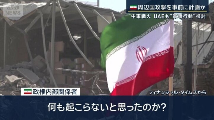 イラン政権内部関係者（フィナンシャル・タイムズから）
