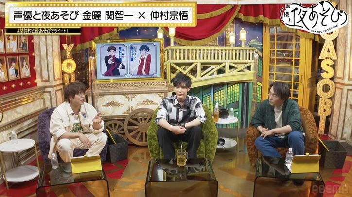 「完全にやられた」後輩声優・大塚剛央の演技力に関智一＆仲村宗悟、惨敗!?『声優と夜あそび』