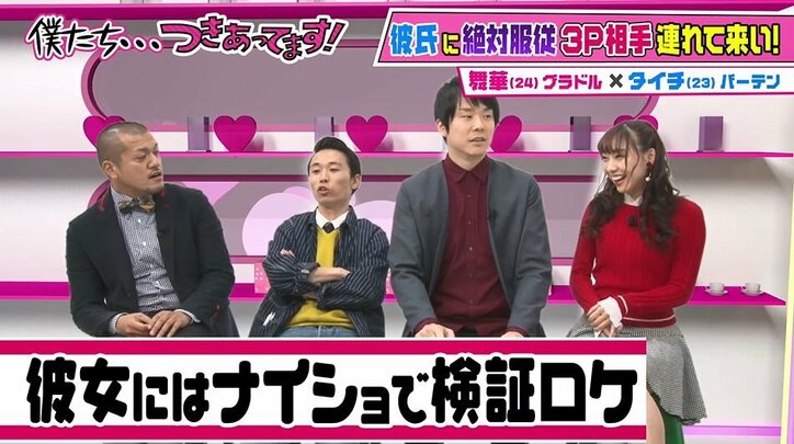 「良かったらホテルで」の誘いにも 断れない性格のグラドル、ナンパしてくる男たちに次々と連絡先を教え…検証VTRに須田亜香里衝撃