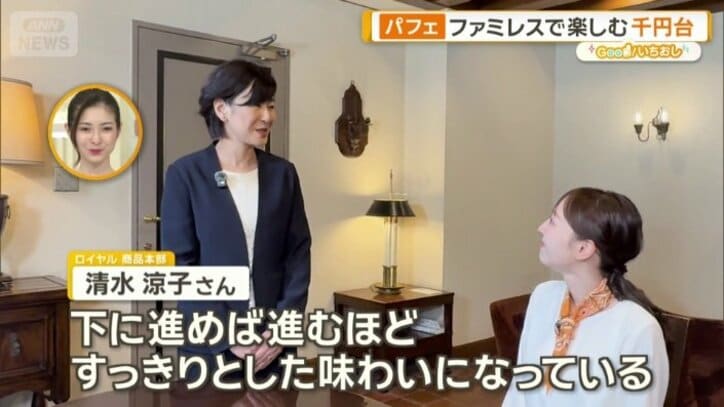 下に進むほどすっきりとした味わいに