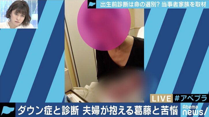 ”9割が中絶を選択” 出生前診断を受け、「命の選択」を迫られた夫婦の苦悩