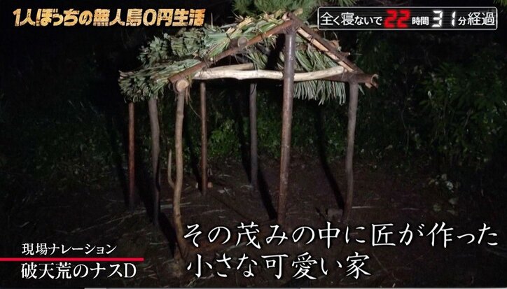 「百鬼夜行だ…」ナスDの“リアル鯉のぼり”にSNSで反響続出! 不眠不休の素潜り漁で50匹を水揚げ