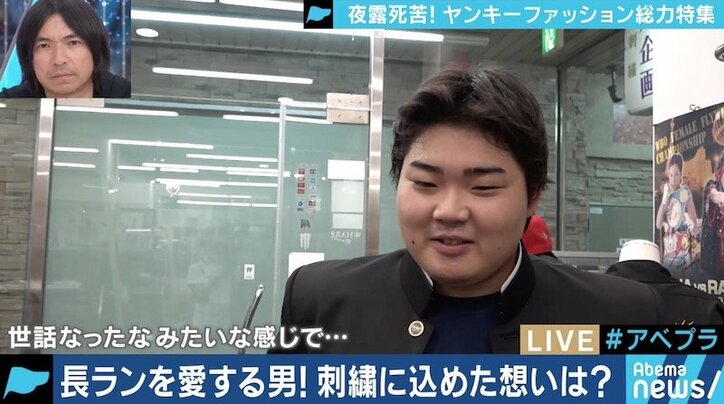「亡くなったお客さんの棺桶に作った服が掛けられていた」ヤンキーファッションの“多様化”と作り手の想い