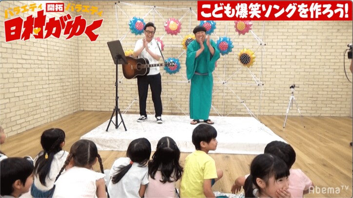 バナナマン日村、東京03角田と共に“子ども爆笑ソング”を作曲「本当に出来たら我々は人気者」