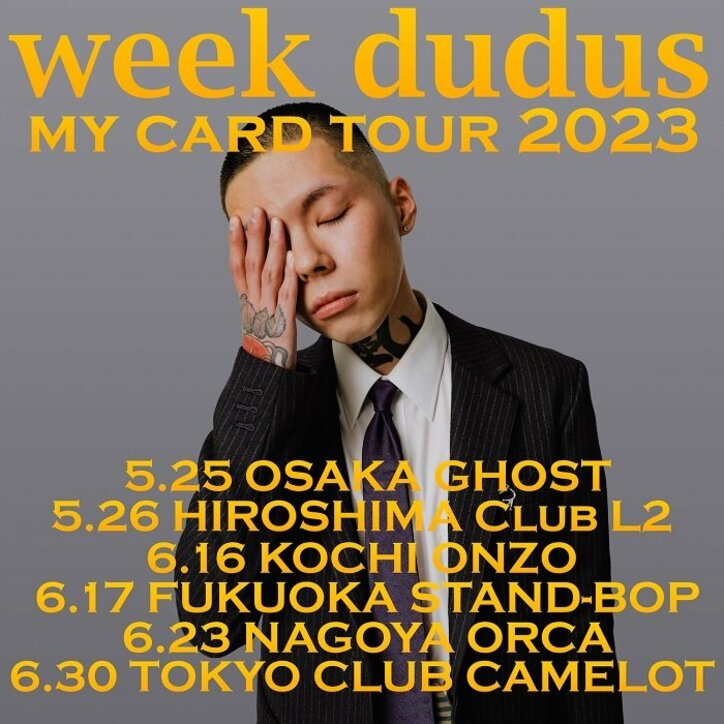 week dudus、最新EPツアーファイナル東京公演の本日、早くも新曲「BOSSル」を配信リリース。 さらに今夜のファイナル公演での新曲初パフォーマンスのライブ撮影を敢行。