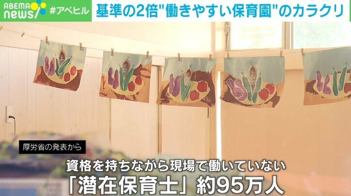 保育士の応募が殺到 “働きやすい保育園”が挑む「業界全体の課題を解決するための環境づくり」