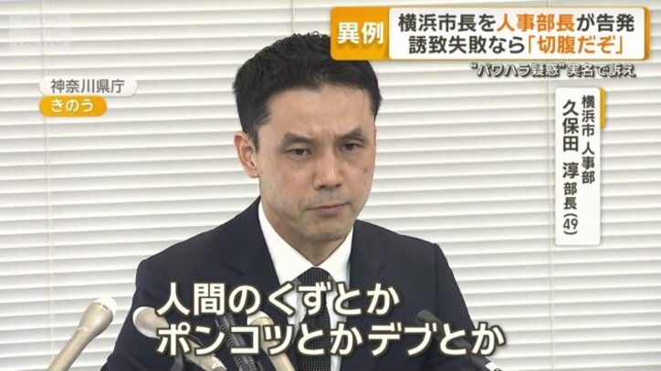 横浜市の人事部長