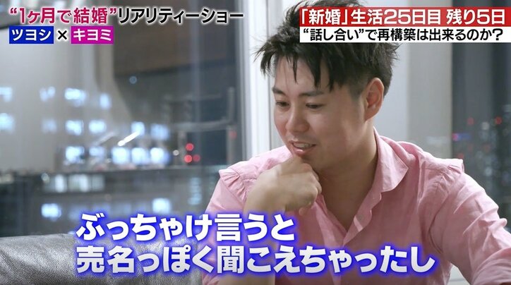 妻が芸人と知り家を出た年収1000万ハイスペ夫、自宅に戻り妻と最後に話し合うも不満が止まらない！