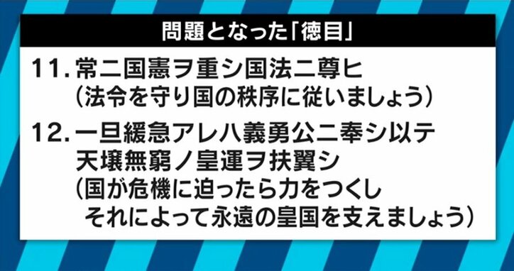 「教育勅語を教育現場から追い出したツケが出てきている」竹田恒泰氏が河崎環氏と激論
