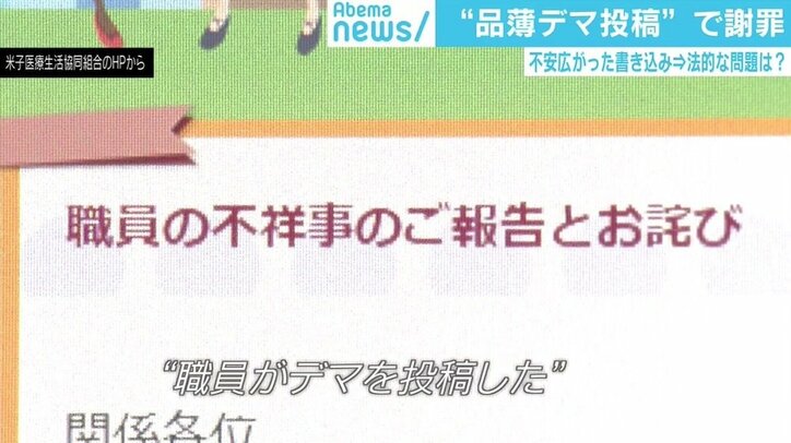 “品薄デマ”拡散と発信元特定…若新雄純氏「『特定』は得意なのにデマは見抜けないSNSのもろさ」