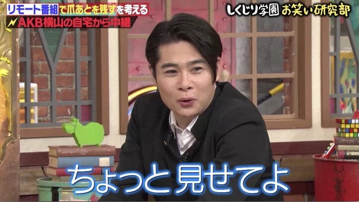 AKB48横山由依、初公開の自宅映像に「めっちゃいい」 リモート収録で素顔が明らかに？