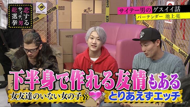 サイテー男の“下半身で作れる友情話”に、指原莉乃が関心!?「イイ話かも…感覚おかしくなってます?」