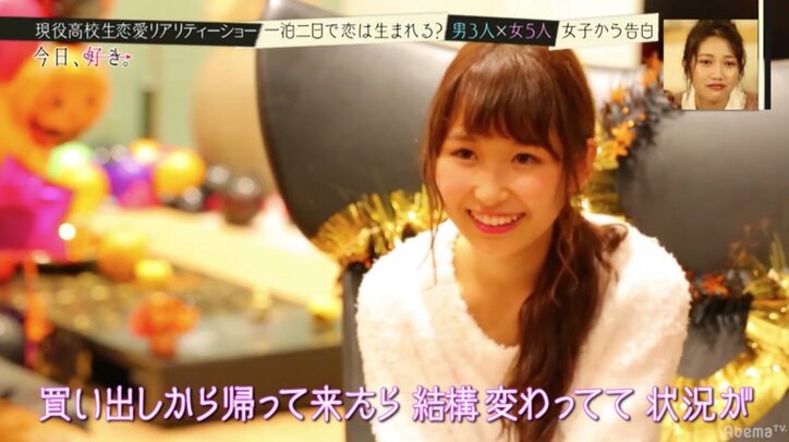 高級別荘で過ごす夜、高校生たちの恋が動き出す　恋愛リアリティショー『今日、好きになりました』第2話