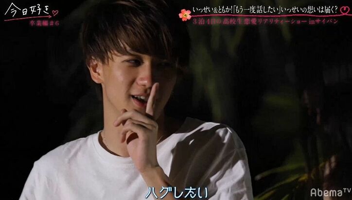 「ハグしたい」モテ男子、好きな女子を突然抱きしめるもぎこちなさすぎて…『今日好き』卒業編第6話