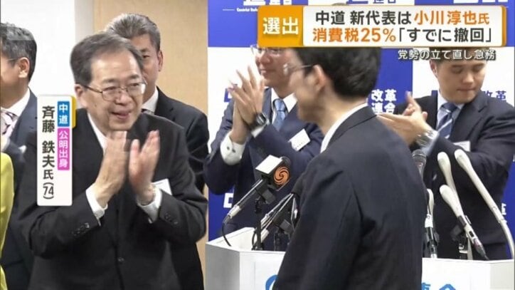 斉藤鉄夫前代表