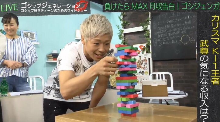 武尊、MAX月収は1000万円超「ベンツを買いました」