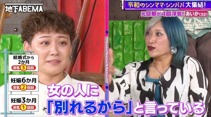 【写真・画像】「ラブホに行くだけでは浮気にならない」サレ妻＆サレ夫が語る“不貞の立証”の難しさに驚きの声「そういう政治家もいましたもんね」　2枚目