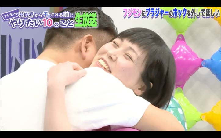 フジモン、尼神インター誠子のブラを外し「へたくそ」と指摘される