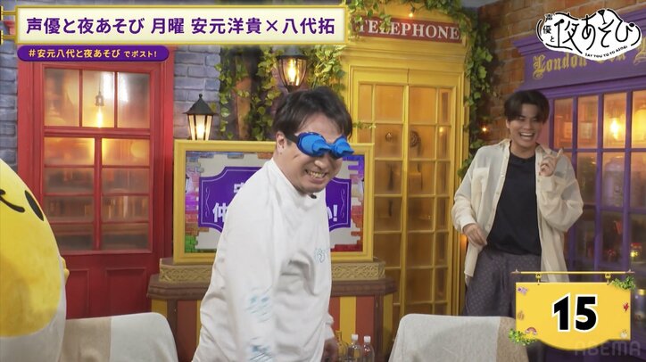 【写真・画像】八代拓「誰かにコマンド打たれてる?」“逆さメガネ”チャレンジで安元洋貴が必殺技を放つ!? 6枚目