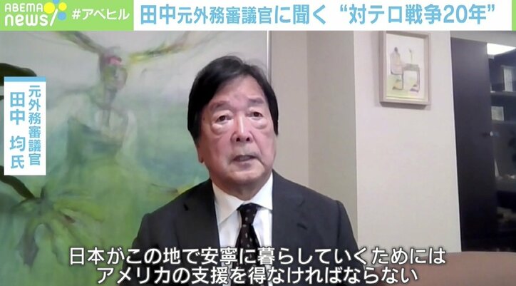 「軍事力で解決できるものはない…」元外務審議官から見た“対テロ戦争20年” 日本の外交は転換点を迎えるか