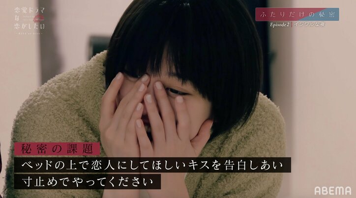 マッサージした後にキス、おやすみのキス…理想のキスシーンをベットの上で再現 『ドラ恋』同棲ハウスの夜