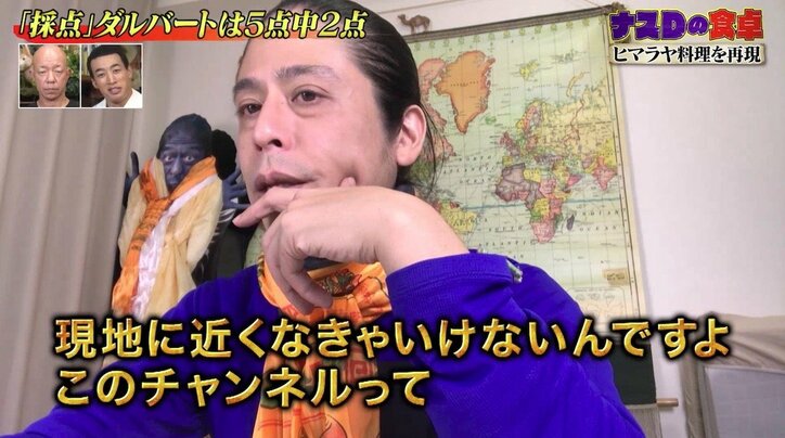 関口メンディー、ナスD“番組作り手”としての妥協なき情熱に感心「めちゃくちゃ熱い。本気だ」