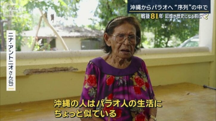 ニナ・アントニオさん